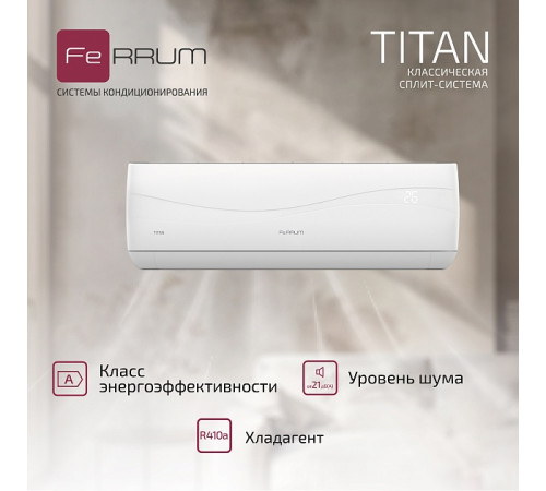 Сплит-система FeRRUM Titan (on/off) FIS24VR1 / FOS24VR1