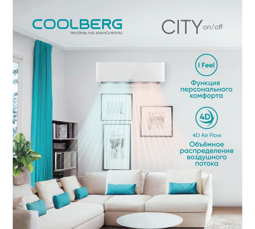 Классическая сплит-система СOOLBERG City (on/off) CS-24SH1-IN / CS-24SH1-OUT