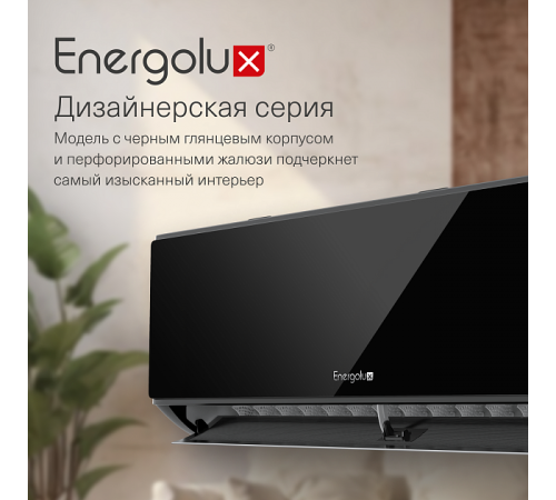 Сплит-система Energolux Murren SAS09M1-AIB / SAU09M1-AIB
