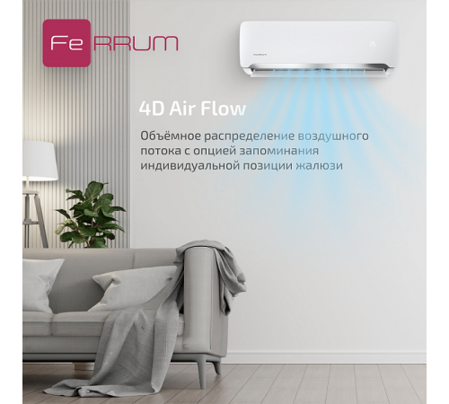 Сплит-система FeRRUM Force (on/off) FIS18F2 / FOS18F2