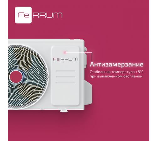 Сплит-система FeRRUM Force (on/off) FIS18F2 / FOS18F2