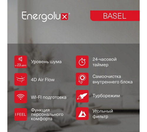 Сплит-система On/Off Energolux BASEL SAS18B4-A / SAU18B4-A