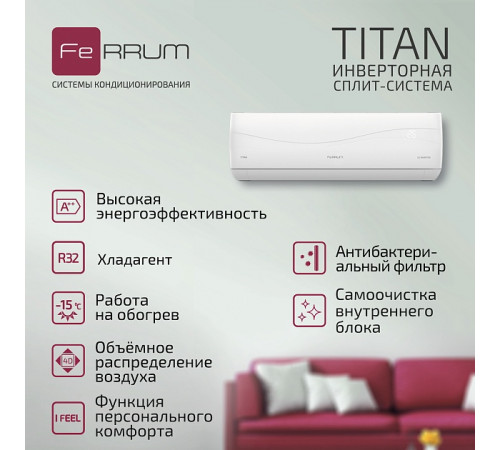 Сплит-система FeRRUM Titan inverter iFIS12VR1 / iFOS12VR1