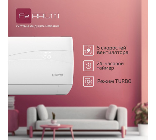 Сплит-система FeRRUM Titan inverter iFIS18VR1 / iFOS18VR1