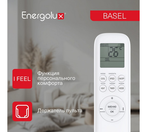 Сплит-система On/Off Energolux BASEL SAS12B4-A / SAU12B4-A
