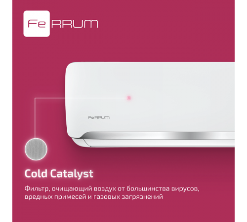 Сплит-система FeRRUM Force Full DC inverter iFIS24F2С/iFOS24F2С
