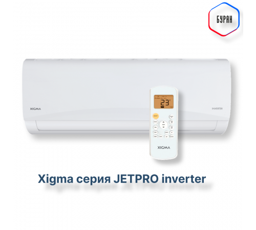 Сплит-система Xigma XGI-JP21RHA-IDU/XGI-JP21RHA-ODU Jetpro Inverter