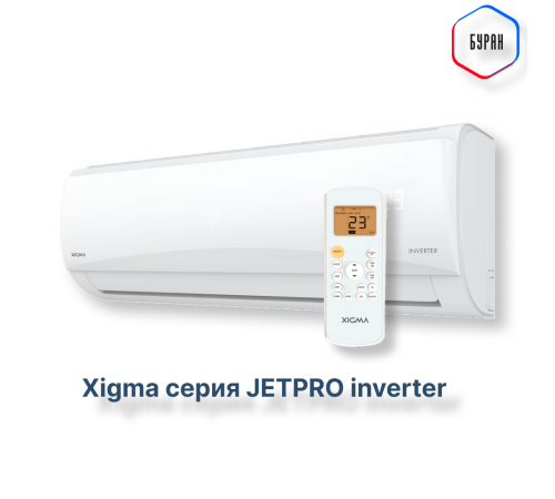 Сплит-система Xigma XGI-JP21RHA-IDU/XGI-JP21RHA-ODU Jetpro Inverter