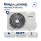 Сплит-система Xigma XG-JP27RHA-IDU/XG-JP27RHA-ODU Jetpro