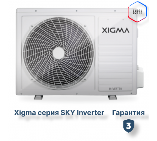 Сплит-система Xigma XGI-SKY35RHA