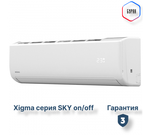 Сплит-система серии SKY XG-SKY35RHA