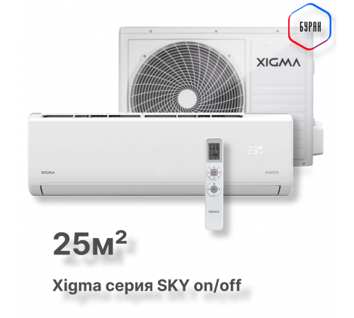 Сплит-система серии SKY XG-SKY27RHA