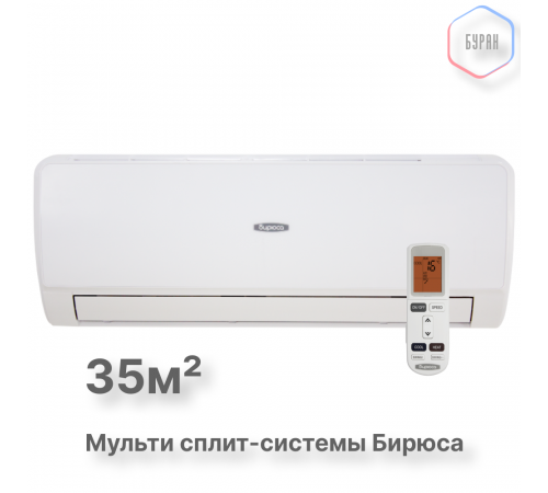 Внутренний блок мульти сплит-системы Бирюса BMWM-H12/4R3