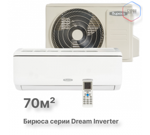 Инверторный настенный кондиционер Бирюса B-24DIR/B-24DIQ