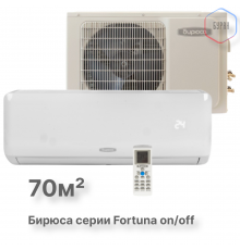 Кондиционер Бирюса Fortuna B-24FPR/B-24FPQ