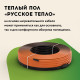 Теплый пол кабельный "Русское тепло" РТ-1900-95,0
