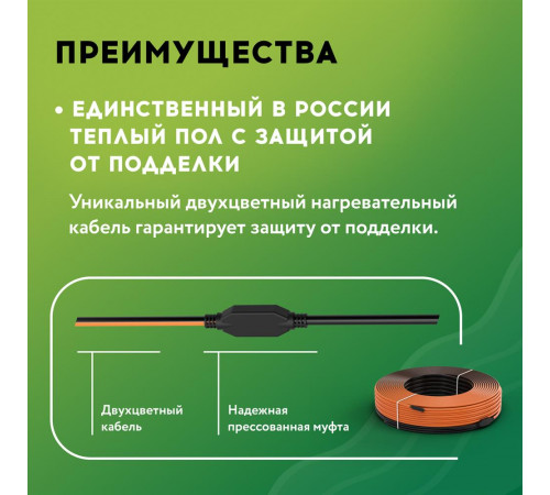 Теплый пол кабельный "Русское тепло" РТ-1900-95,0