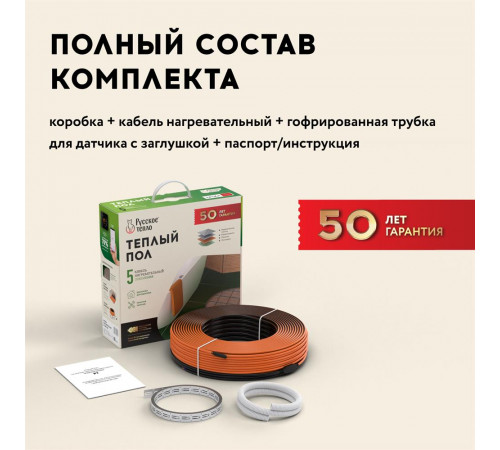 Теплый пол кабельный "Русское тепло" РТ-1900-95,0
