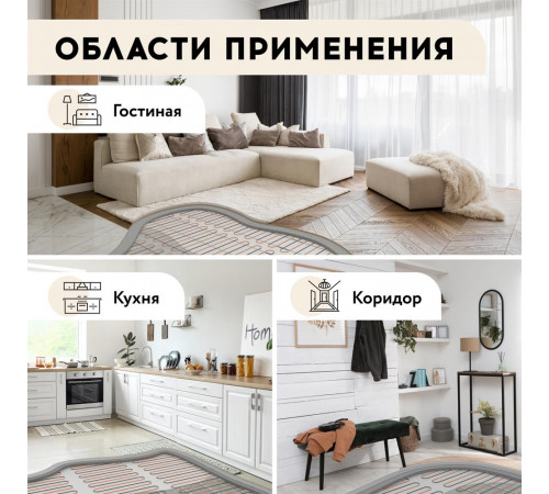 Теплый пол кабельный "Русское тепло" РТ-1900-95,0