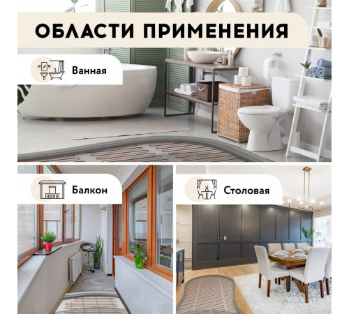 Теплый пол кабельный "Русское тепло" РТ-1900-95,0