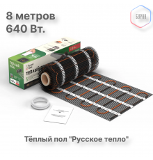 Нагревательный мат для теплого пола Русское тепло 4.0 м² 640 Вт