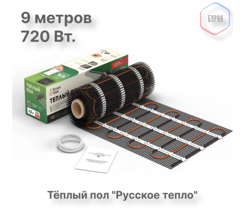 Нагревательный мат для теплого пола Русское тепло 4.5 м² 720 Вт
