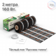 Нагревательный мат для теплого пола Русское тепло 1.0 м² 160 Вт