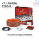 Нагревательный кабель Теплолюкс ProfiRoll 71,5 м/1260 Вт