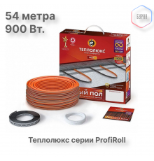 Нагревательный кабель Теплолюкс ProfiRoll 54,0 м/900 Вт
