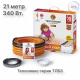 Нагревательный кабель Теплолюкс Tropix ТЛБЭ 21,0 м/340 Вт