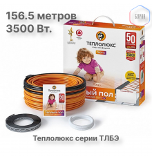 Нагревательный кабель Теплолюкс Tropix ТЛБЭ 156,5 м/3500 Вт